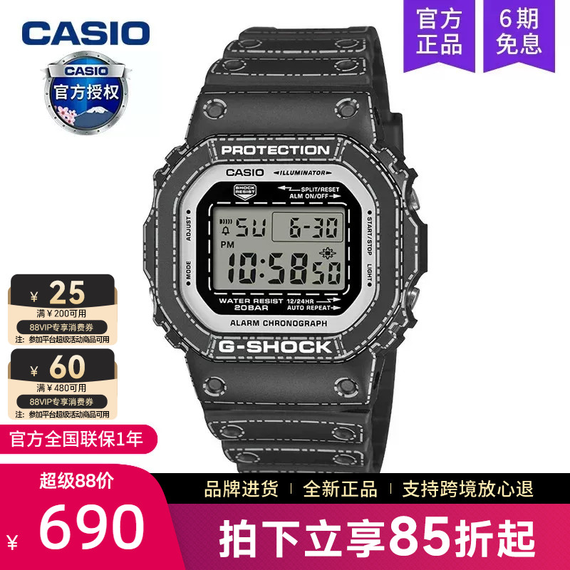 卡西欧折纸主题手表男DW-5600RGM