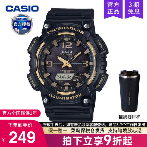 casio卡西欧手表运动太阳能