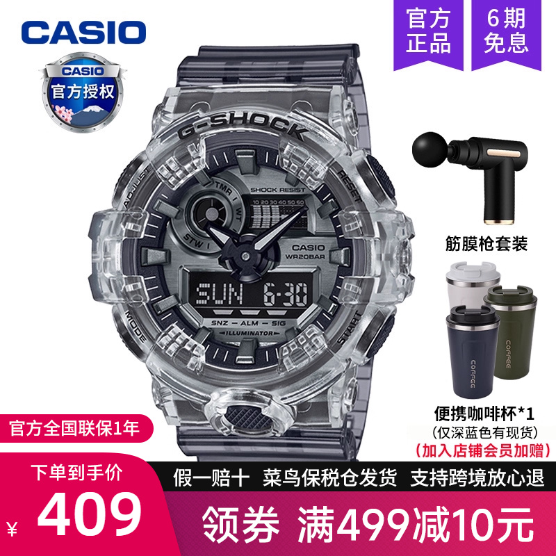 casio卡西欧手表冰韧系列透明