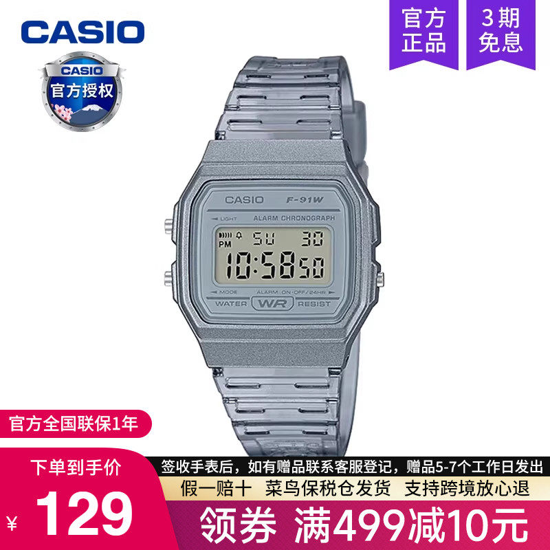 casio卡西欧手表男女电子表f91w