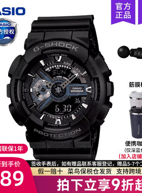 casio卡西欧手表男黑武士gshock学生石英运动款黑暗之心GA-110-1B