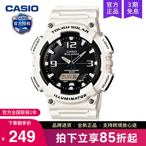 casio卡西欧手表男运动款太阳能学生初中青少年电子AQ-S810WC-7A