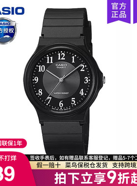 casio卡西欧手表男小黑表女款儿童学生电子考试专用静音MQ-24-1B3