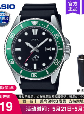casio卡西欧手表男士剑鱼黑绿水鬼潜水2025新款电子非机械mdv-106
