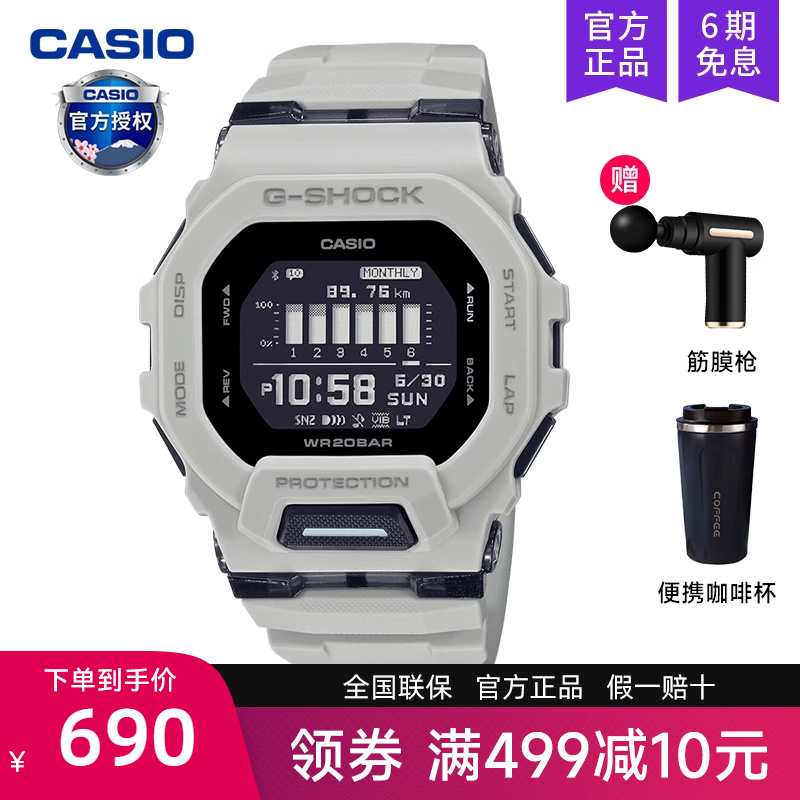 casio卡西欧手表男士蓝牙小方块运动款gshock学生石英GBD-200UU-9