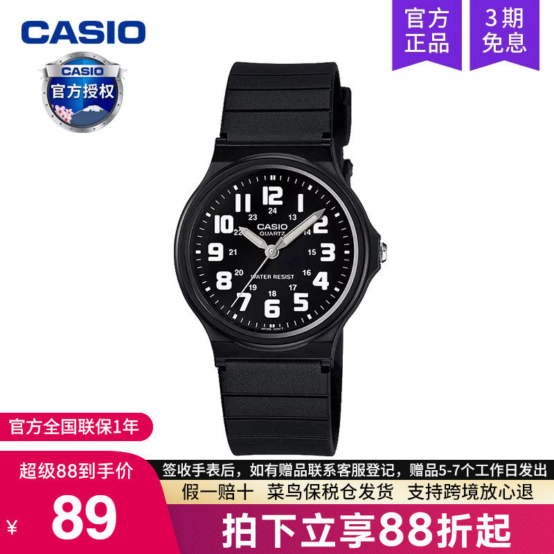casio卡西欧手表男小黑表女款儿童学生电子考试专用静音mq-71-1b