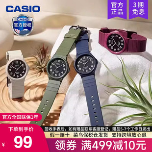 24UC 儿童初高中电子考试专用MQ 学生女款 casio卡西欧手表男士