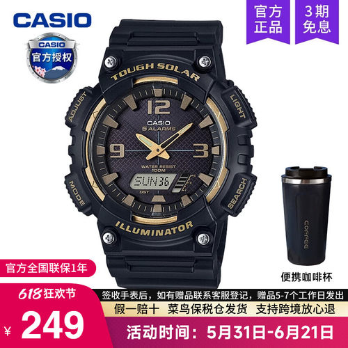 casio卡西欧手表运动太阳能