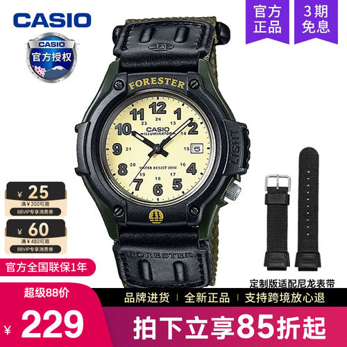 卡西欧森林人手表男致命游戏同款