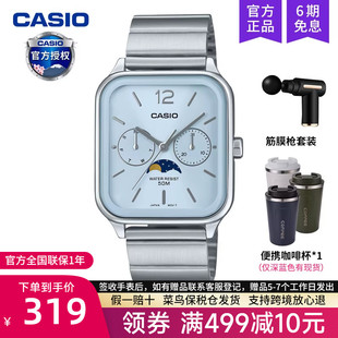 casio卡西欧手表男士月相小方块学生电子石英非智能MTP-M305D-2A