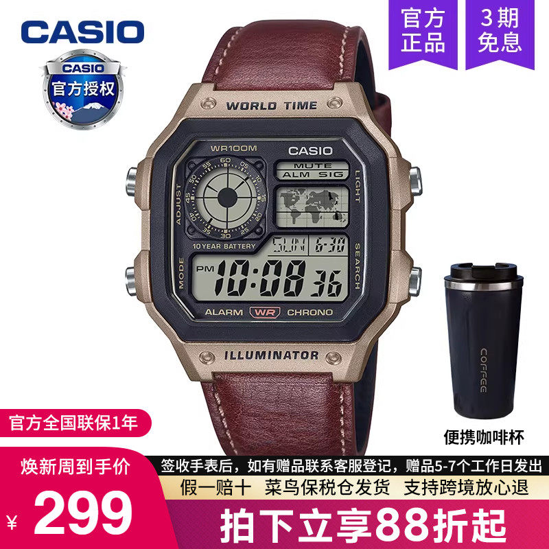 casio卡西欧手表男士复古小方块学生款石英电子表官方正品AE-1200