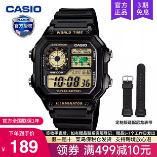 1200WH casio卡西欧手表男复古小方块学生款 石英电子非机械AE