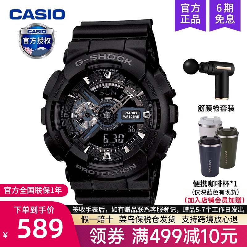 卡西欧运动风防震黑暗之心手表