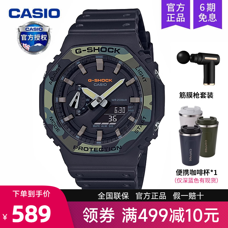 casio卡西欧手表男士g shock运动款学生GA-2100SU-1A