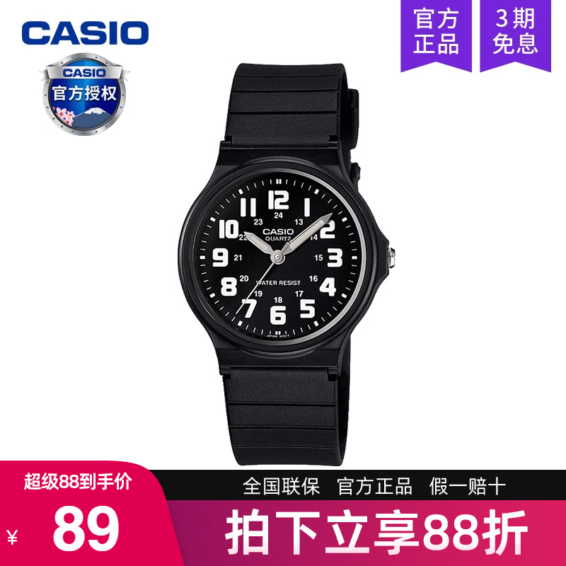 卡西欧经典网红乔妹mw-59-7b手表