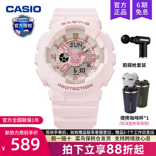 110AQ 电子BA g运动学生款 casio卡西欧手表女士小丑鱼限定baby