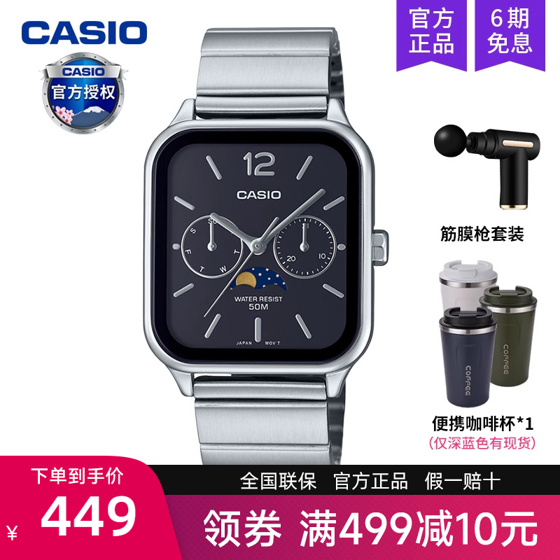 Casio卡西欧月相小方块手表男