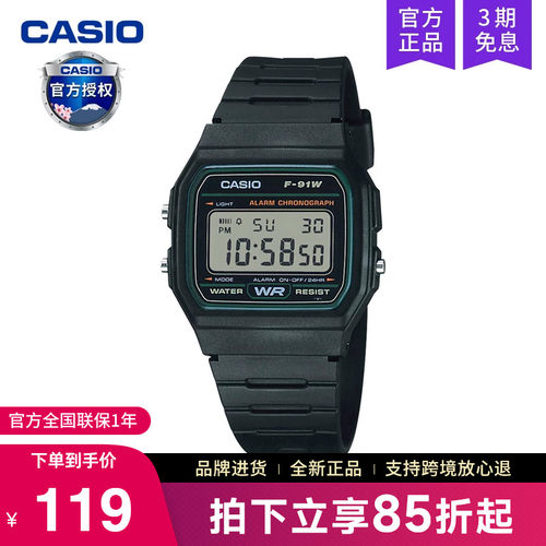 casio卡西欧f91w手表男女学生