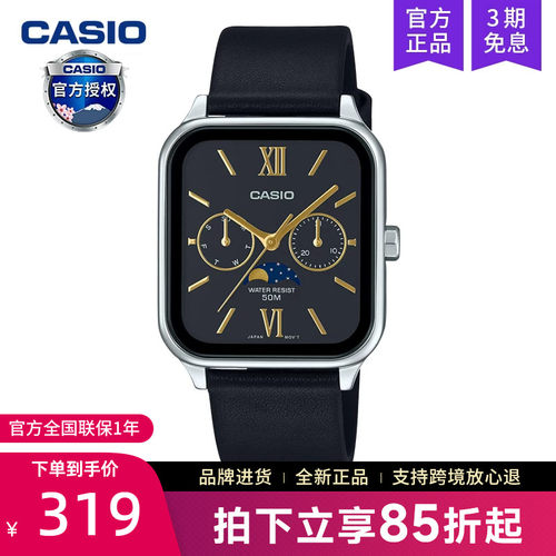 casio卡西欧手表男士月相小方块学生电子石英非智能MTP-M305L-1A2