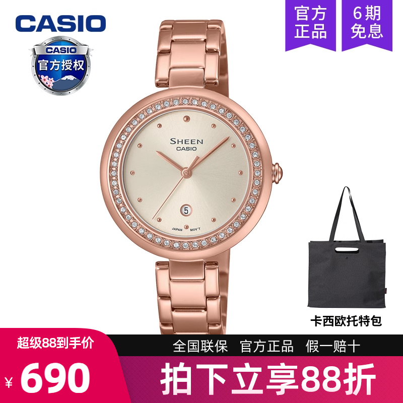 casio卡西欧手表女时尚满钻石英