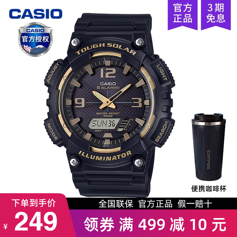 casio卡西欧手表运动太阳能