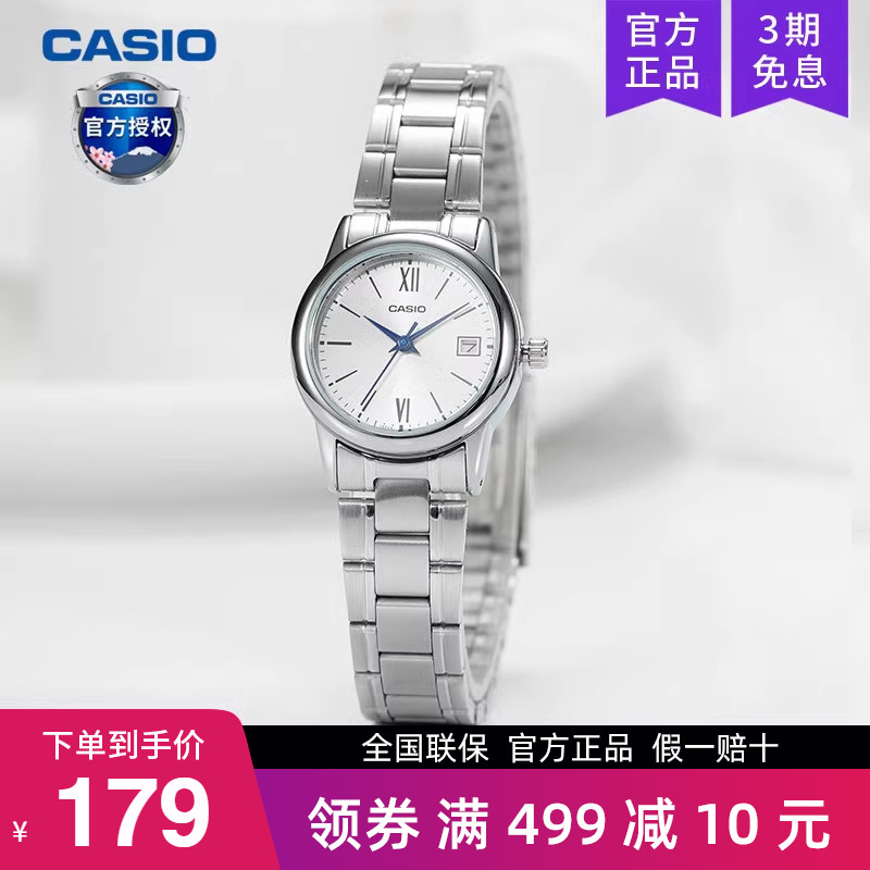casio卡西欧手表女士小蓝针简约风学生款电子石英表LTP-V002D-7B3