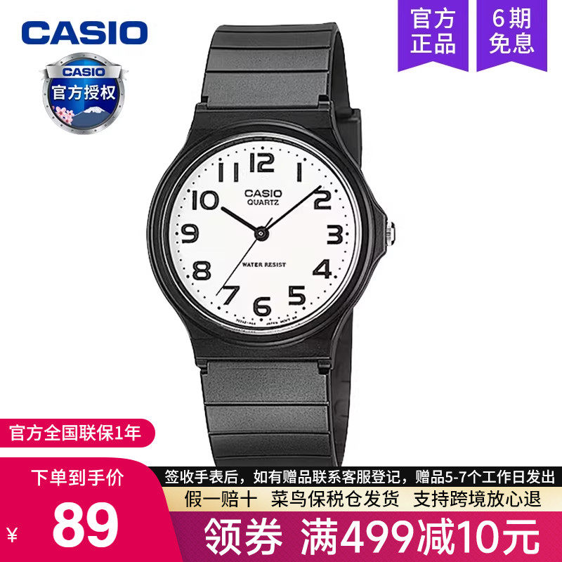 casio卡西欧手表男学生款女士小黑表儿童电子石英表运动MQ-24-7B2,手表,日韩腕表,淘宝优惠券,粉丝福利购,淘宝优惠卷