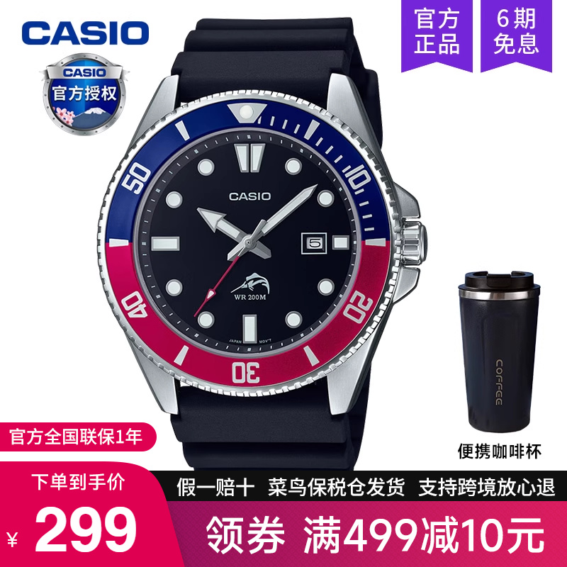 casio卡西欧手表男士剑鱼黑绿水鬼潜水2025新款电子非机械mdv-106