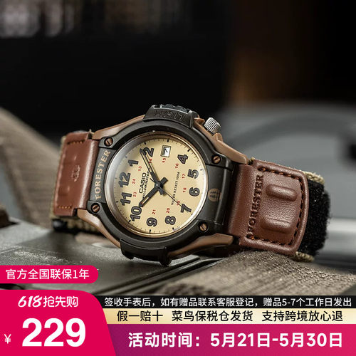 卡西欧森林人户外运动手表男正品