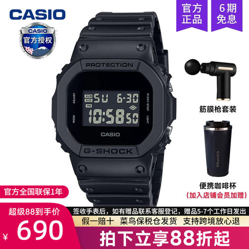 casio卡西欧手表男小方块运动款学生石英电子表防水DW-5600UBB-1