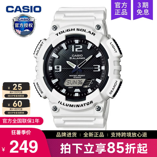 casio卡西欧手表男运动款太阳能学生初中青少年电子AQ-S810WC-7A