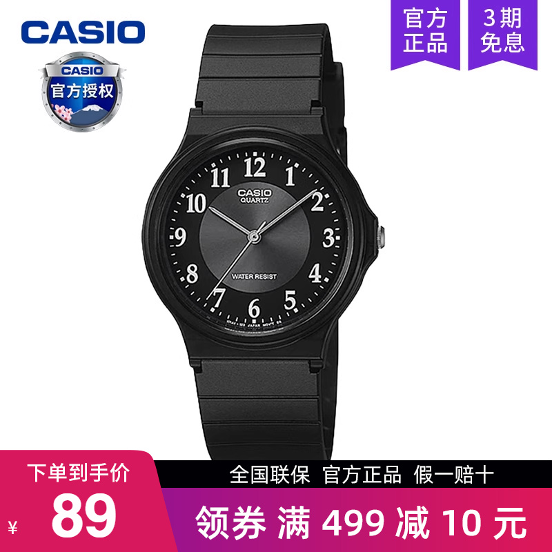casio卡西欧手表男小黑表女款儿童学生电子考试专用静音MQ-24-1B3