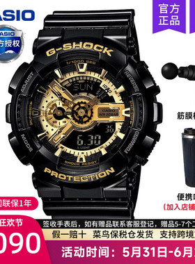 casio卡西欧手表男运动黑金gshock黑暗之心独角兽ga-110gb-1a