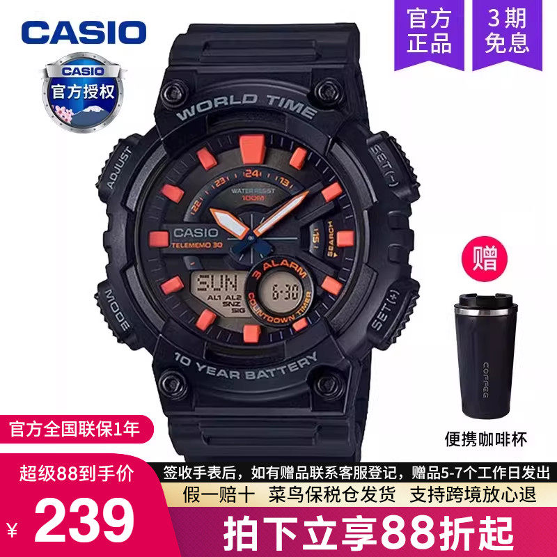 casio卡西欧手表男士运动款学生青少年初中电子石英AEQ-110W-1A2