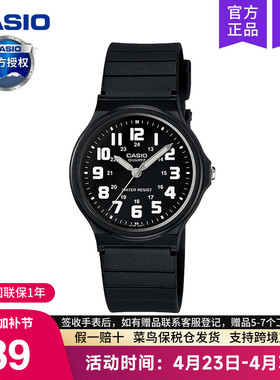 casio卡西欧手表男小黑表女款儿童学生电子考试专用静音mq-71-1b