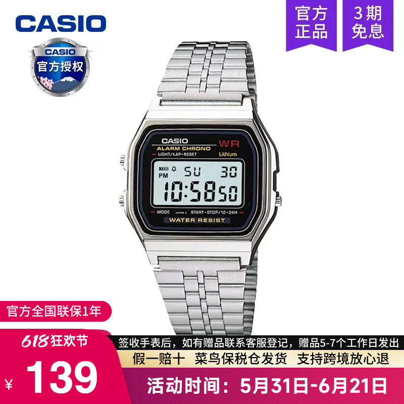 casio卡西欧手表男士复古小方块银表学生女款石英电子A159W A158w