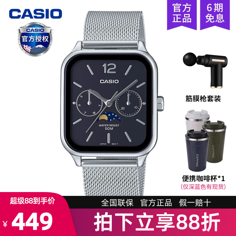 casio卡西欧手表男士月相小方块学生电子石英非智能MTP-M305M-1A