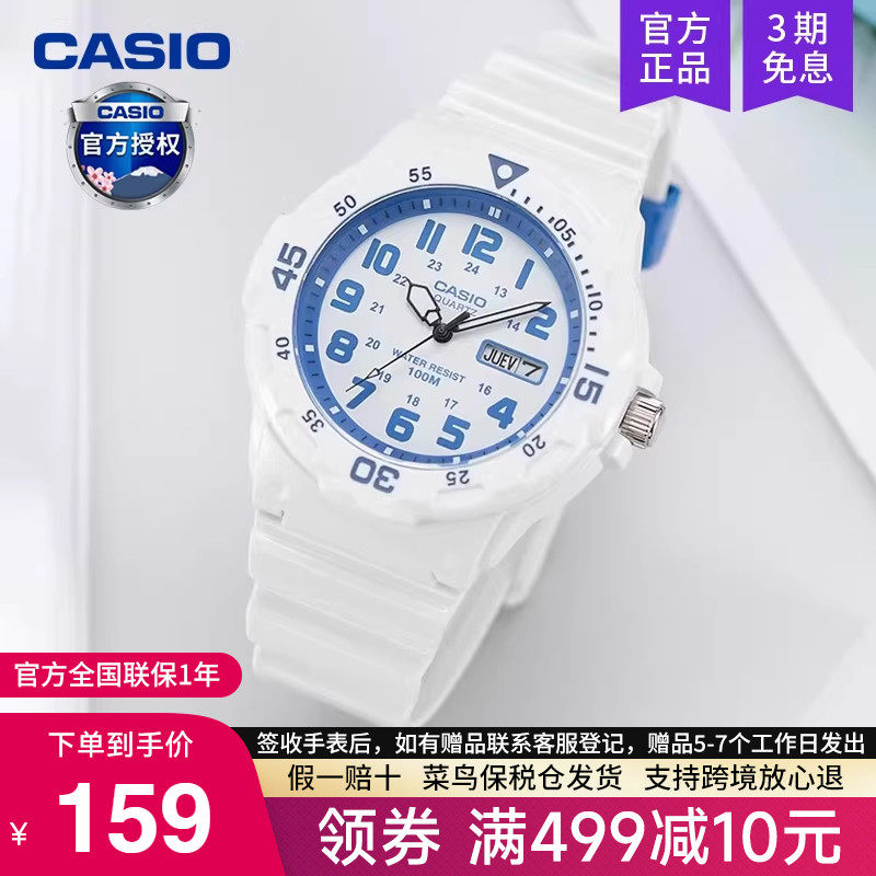 casio卡西欧手表男学生款初高中考试专用儿童电子表mrw200 lrw200,手表,日韩腕表,淘宝优惠券,粉丝福利购,淘宝优惠卷