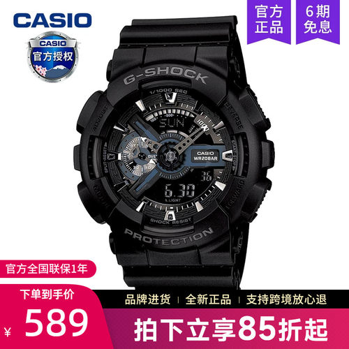 casio手表黑武士学生运动款