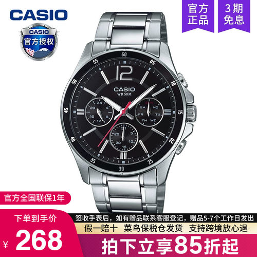casio卡西欧手表男商务石英电子