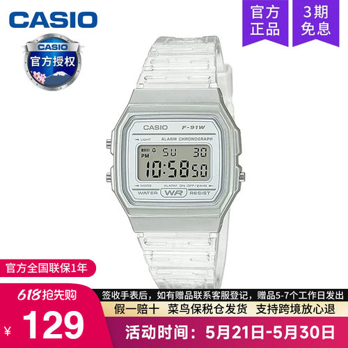 casio卡西欧手表男女电子表f91w