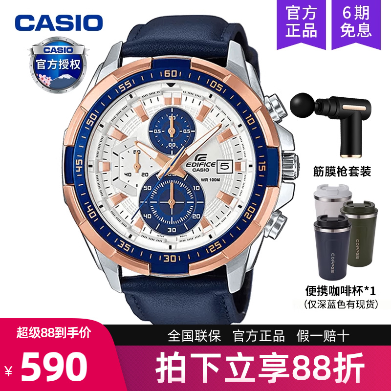 卡西欧edifice商务男表EFR-539