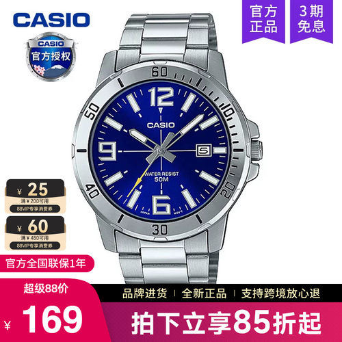 casio卡西欧手表男剑鱼石英电子