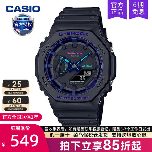 卡西欧手表男农家橡树GA-2100VB