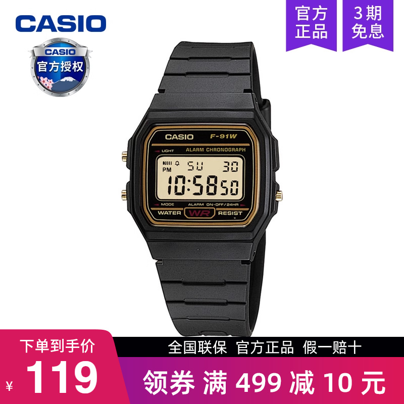 casio卡西欧手表男小方块运动款女学生初高中青少年电子F-91WG-9