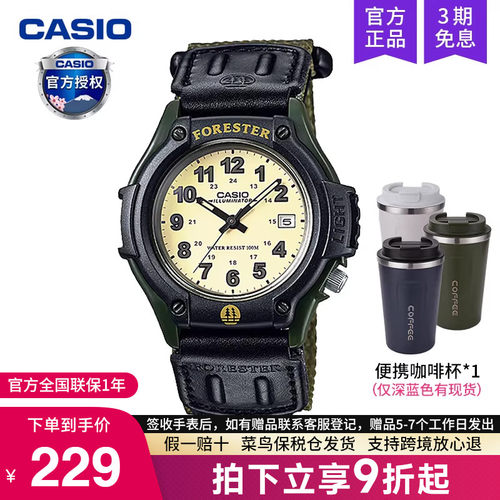 卡西欧森林人手表男致命游戏同款