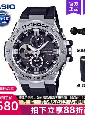 casio卡西欧手表男gshock太阳能蓝牙钢铁之心电子石英GST-B100-1A