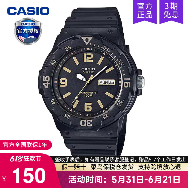casio卡西欧手表男学生女初中考试专用儿童电子石英MRW-200H-1B3