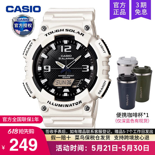 casio卡西欧手表男运动款太阳能学生初中青少年电子AQ-S810WC-7A