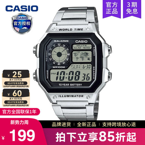 casio手表男士复古小方块电子表